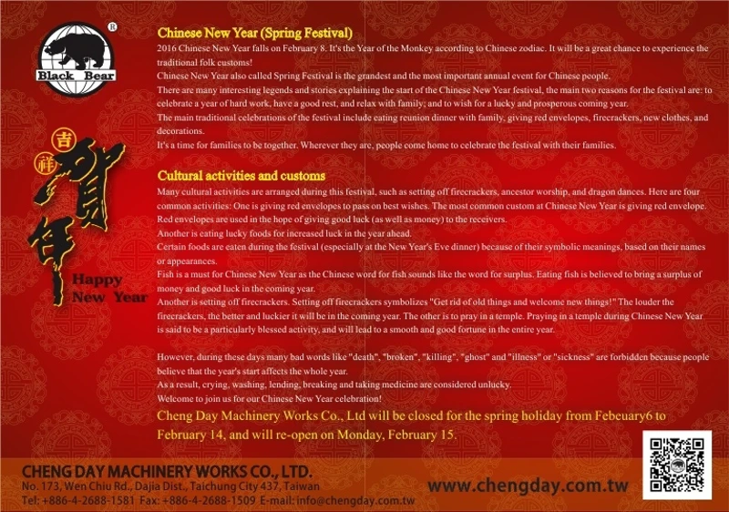 EDM-Chinese New Year